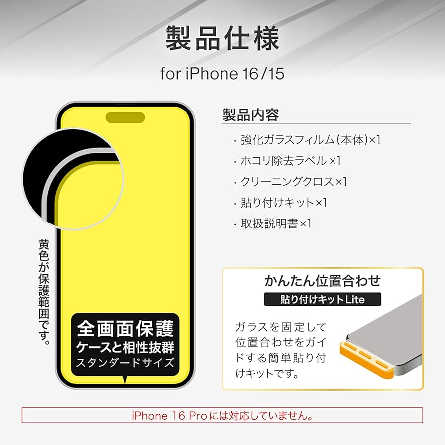 eastiland!さま専用iPhone16Plus画面保護なし割引 eastiland!さま専用iPhone16Plus画面保護なし割引 tg_new1_01.jpg